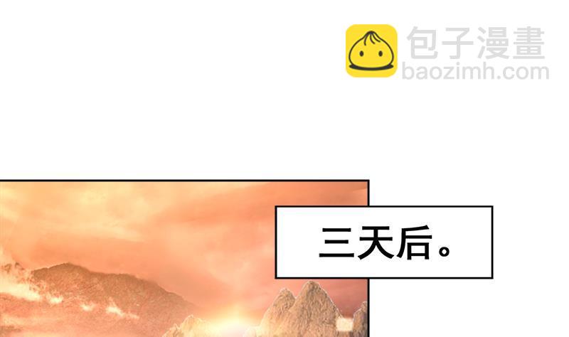 🍼地府混江龙 第231话 狄娜的变化 第43页