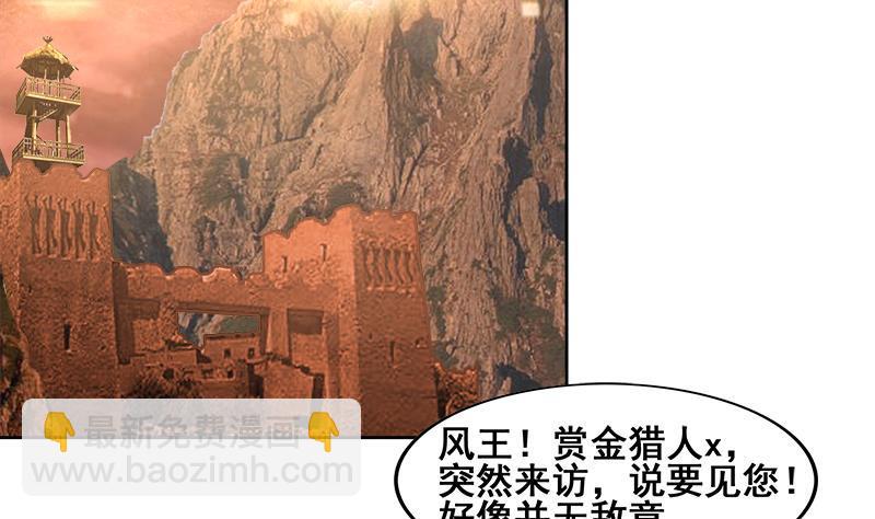 🍼地府混江龙 第231话 狄娜的变化 第44页