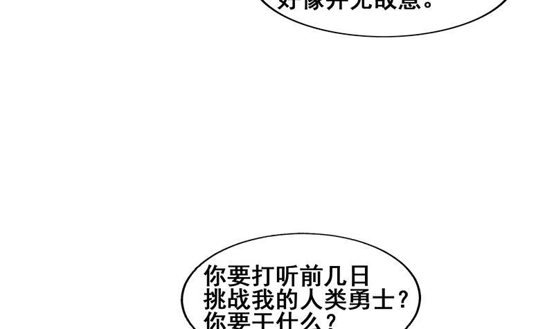 🍼地府混江龙 第231话 狄娜的变化 第45页