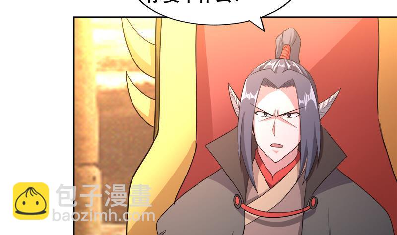 🍼地府混江龙 第231话 狄娜的变化 第46页