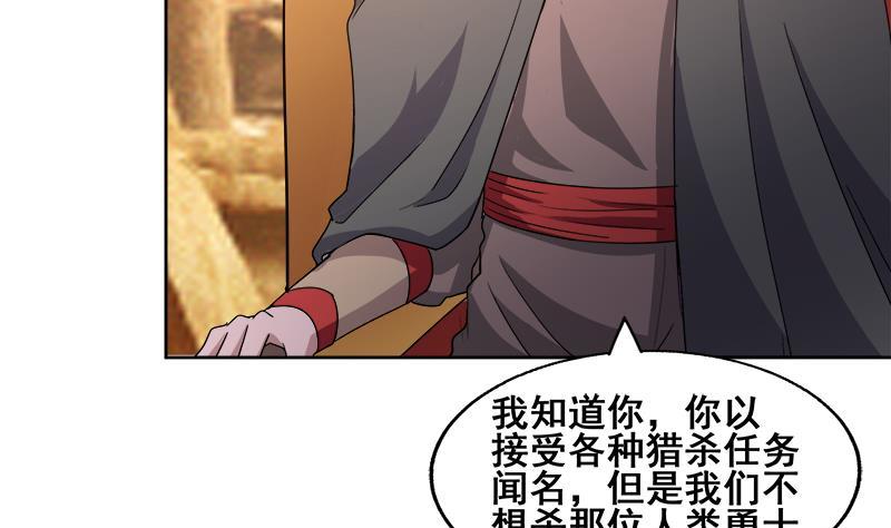 🍼地府混江龙 第231话 狄娜的变化 第47页