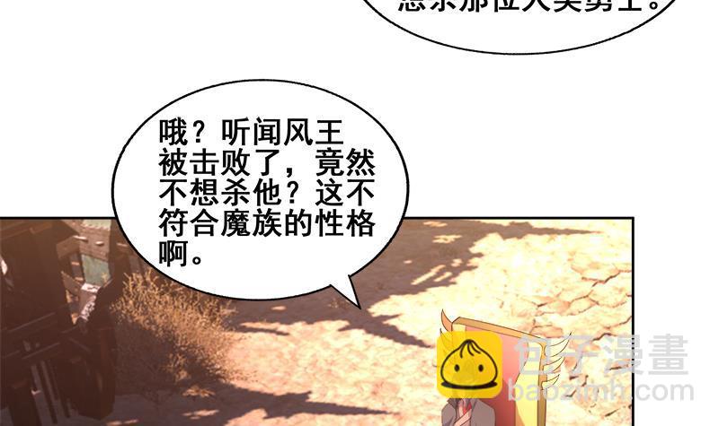 🍼地府混江龙 第231话 狄娜的变化 第48页