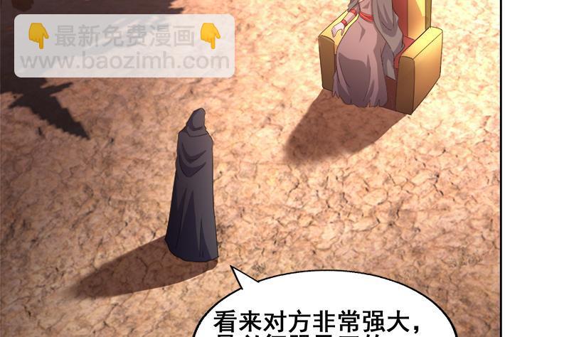 🍼地府混江龙 第231话 狄娜的变化 第49页