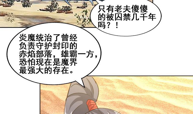 🍼地府混江龙 第231话 狄娜的变化 第5页