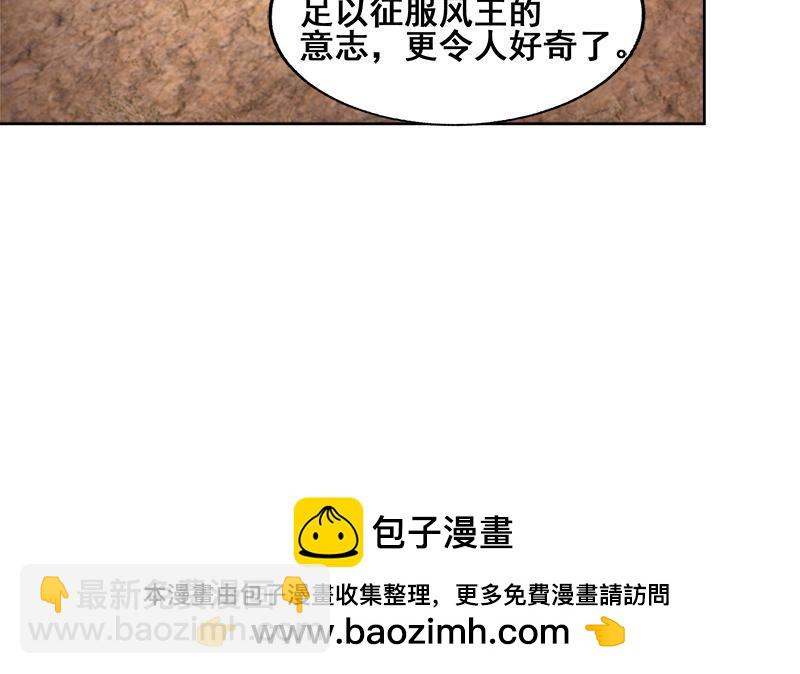 🍼地府混江龙 第231话 狄娜的变化 第50页