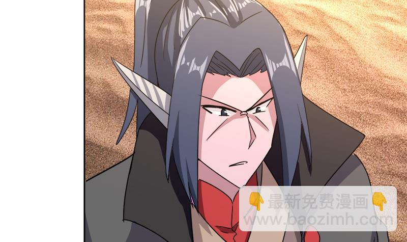 🍼地府混江龙 第231话 狄娜的变化 第6页