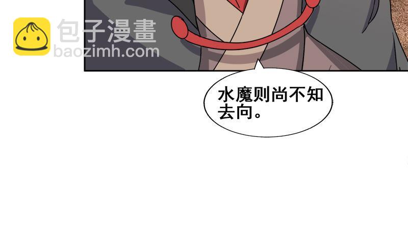 🍼地府混江龙 第231话 狄娜的变化 第7页
