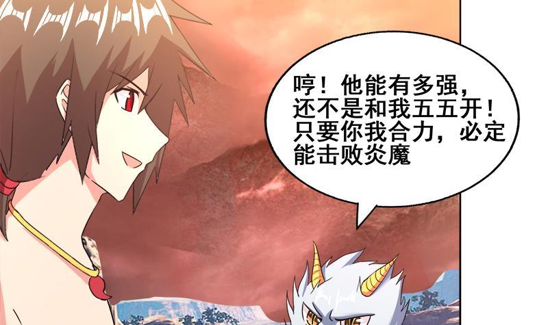 🍼地府混江龙 第231话 狄娜的变化 第9页