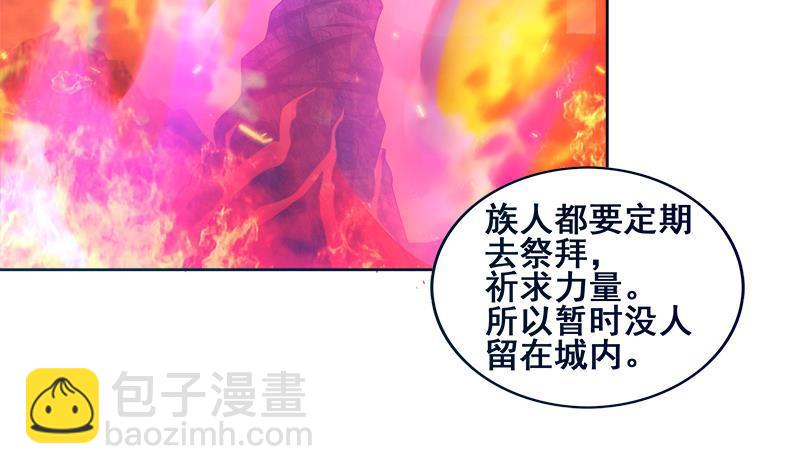 🍼地府混江龙 第233话 原形毕露 第10页