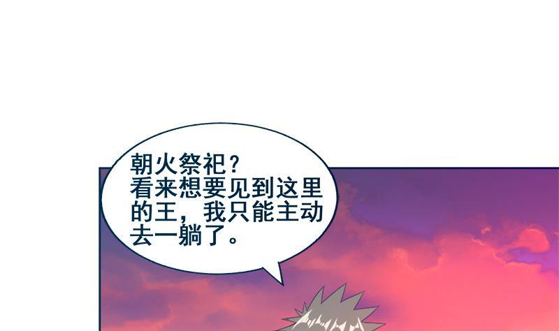 🍼地府混江龙 第233话 原形毕露 第11页