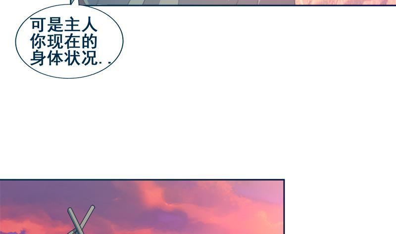 🍼地府混江龙 第233话 原形毕露 第13页
