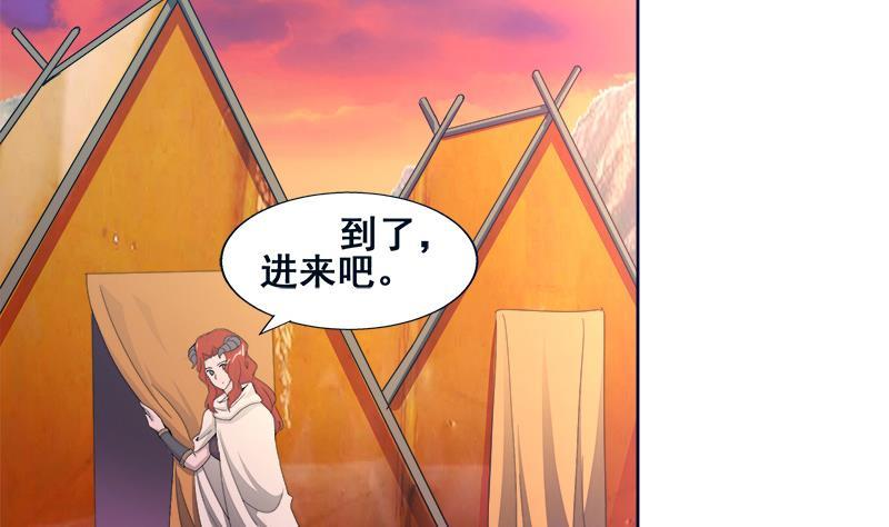 🍼地府混江龙 第233话 原形毕露 第14页