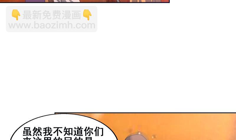 🍼地府混江龙 第233话 原形毕露 第15页