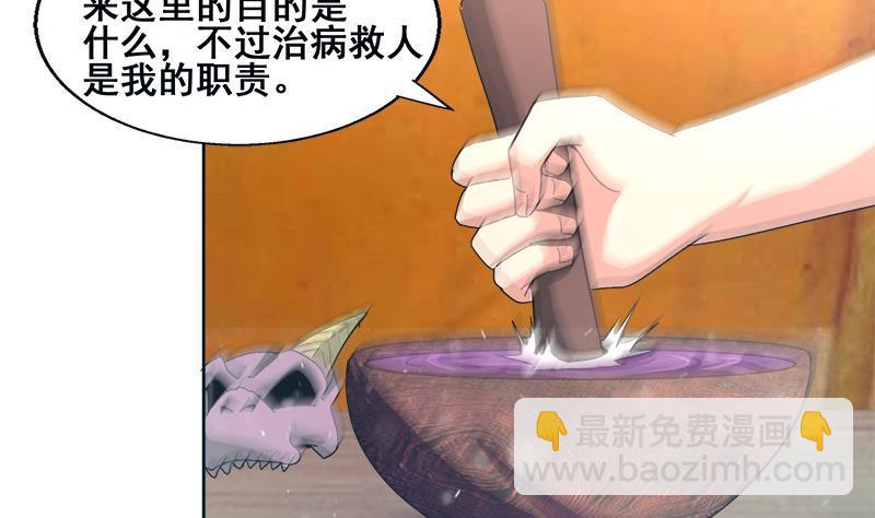🍼地府混江龙 第233话 原形毕露 第16页