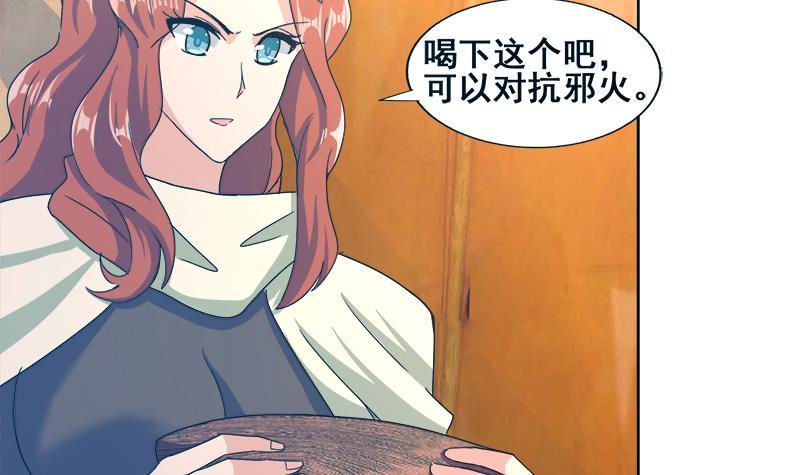 🍼地府混江龙 第233话 原形毕露 第18页