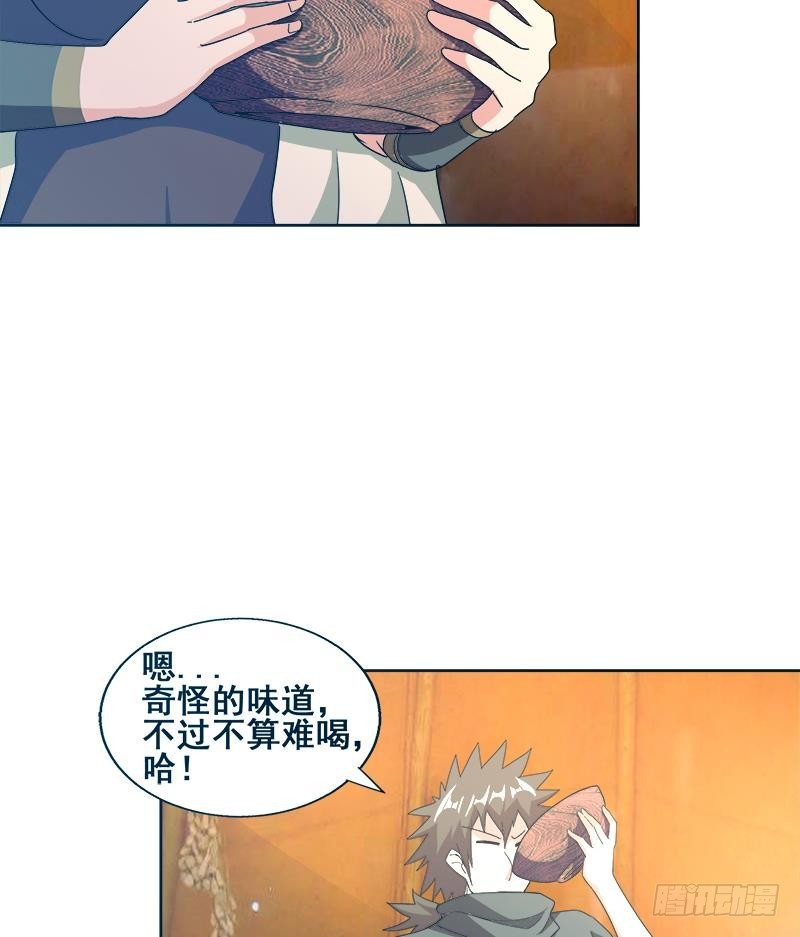 🍼地府混江龙 第233话 原形毕露 第19页