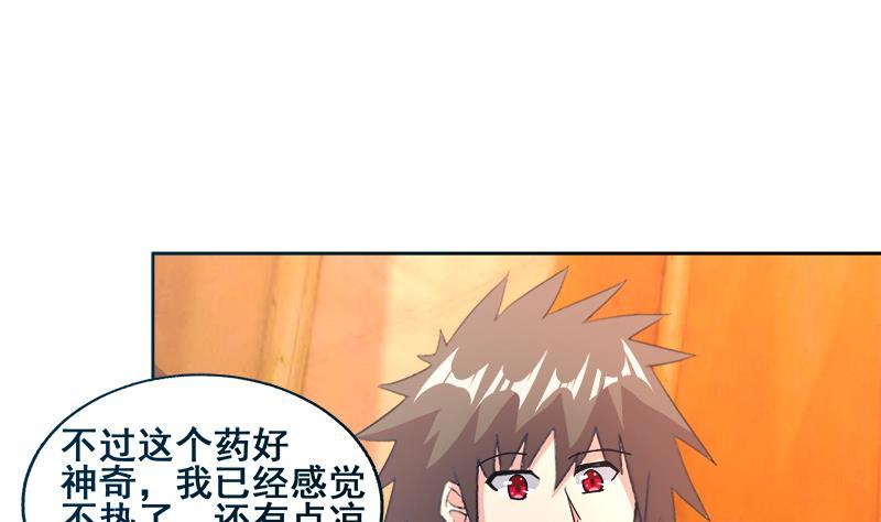 🍼地府混江龙 第233话 原形毕露 第22页