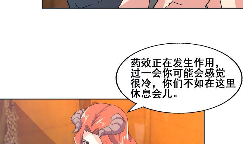 🍼地府混江龙 第233话 原形毕露 第24页