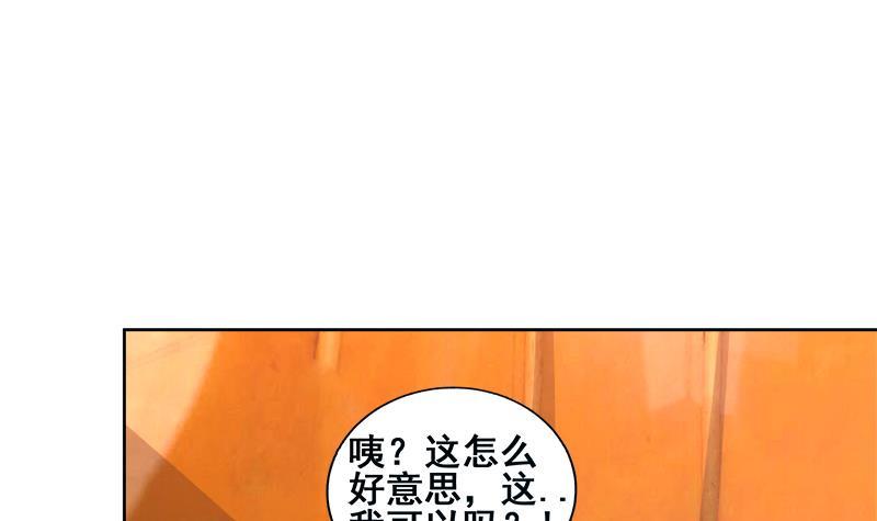 🍼地府混江龙 第233话 原形毕露 第27页