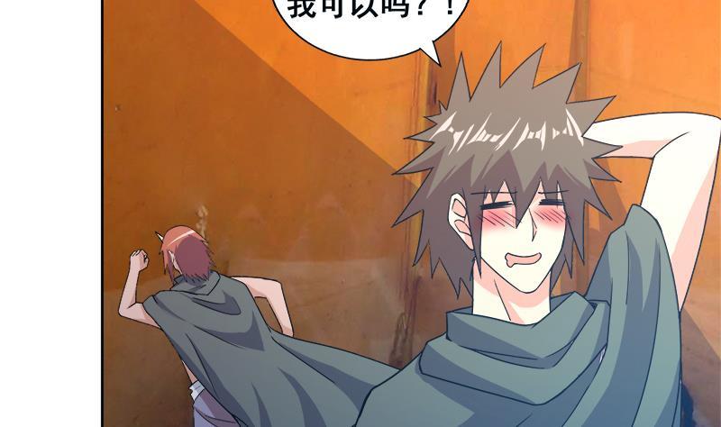 🍼地府混江龙 第233话 原形毕露 第28页