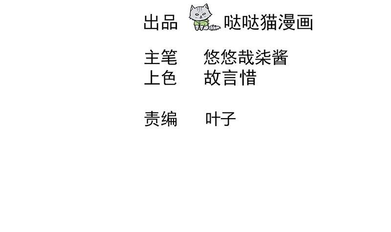 🍼地府混江龙 第233话 原形毕露 第3页