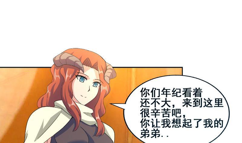 🍼地府混江龙 第233话 原形毕露 第32页