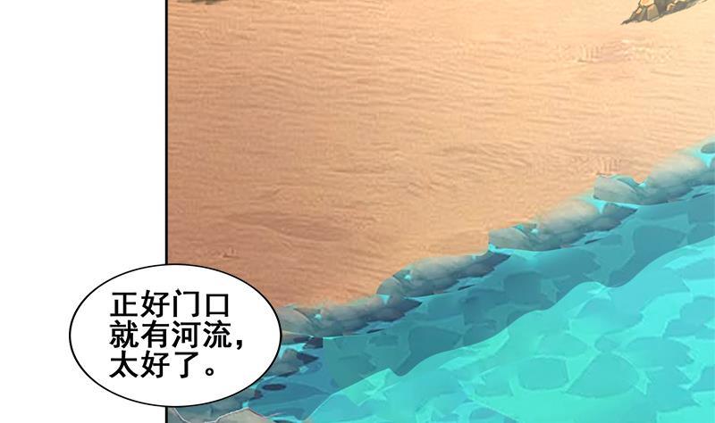🍼地府混江龙 第233话 原形毕露 第35页