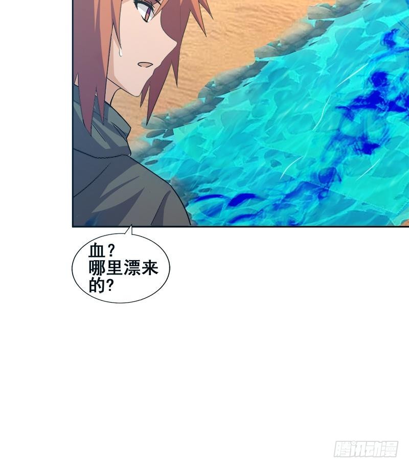 🍼地府混江龙 第233话 原形毕露 第39页