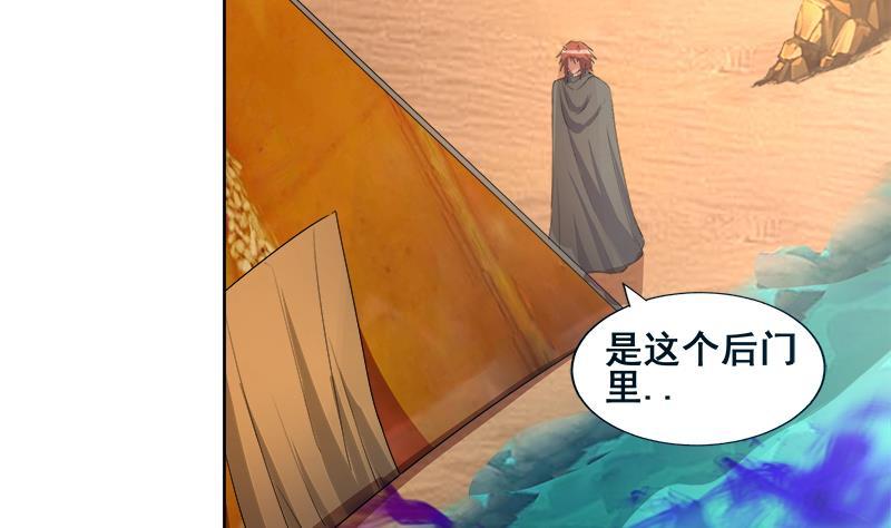 🍼地府混江龙 第233话 原形毕露 第43页