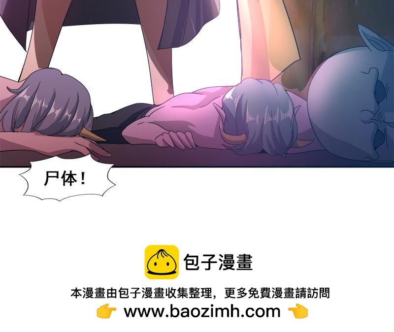 🍼地府混江龙 第233话 原形毕露 第50页