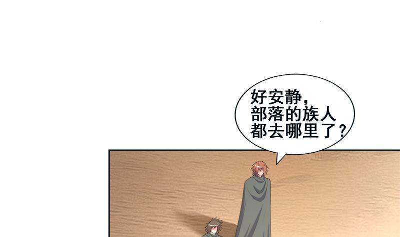 🍼地府混江龙 第233话 原形毕露 第6页