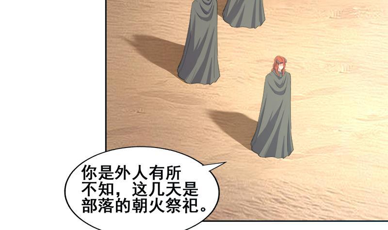 🍼地府混江龙 第233话 原形毕露 第7页