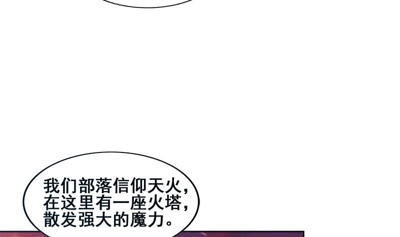 🍼地府混江龙 第233话 原形毕露 第8页