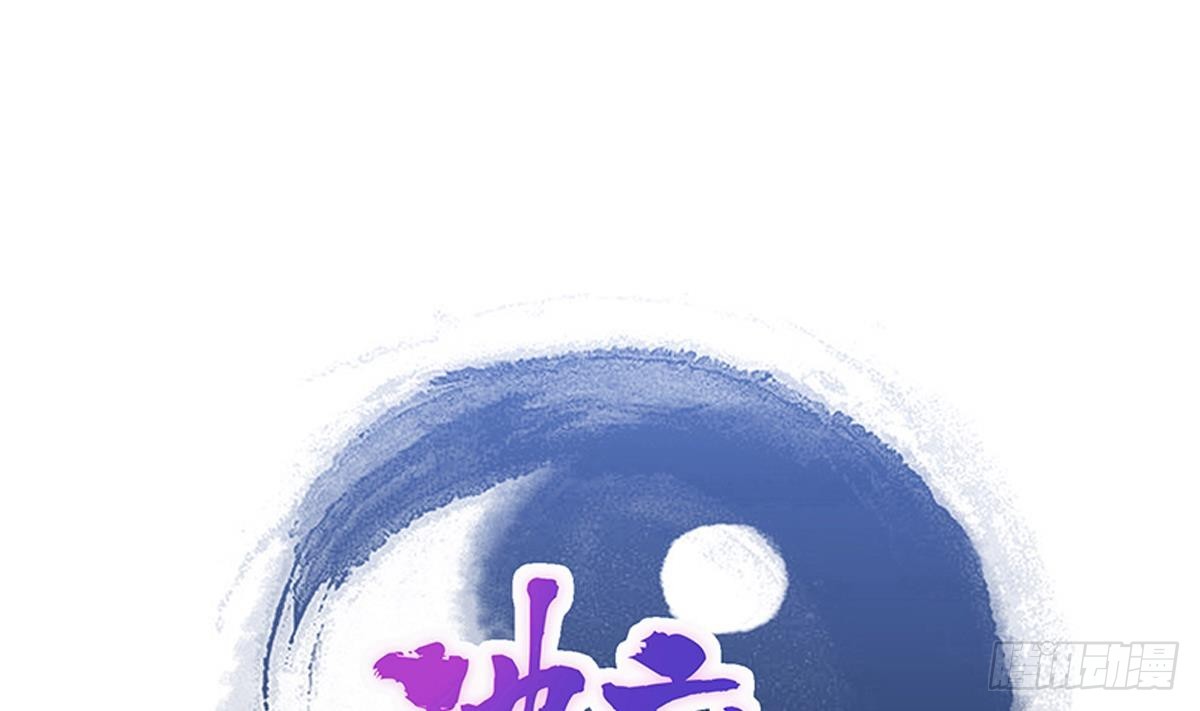 🍼地府混江龙 第235话 风魔形态！ 第1页