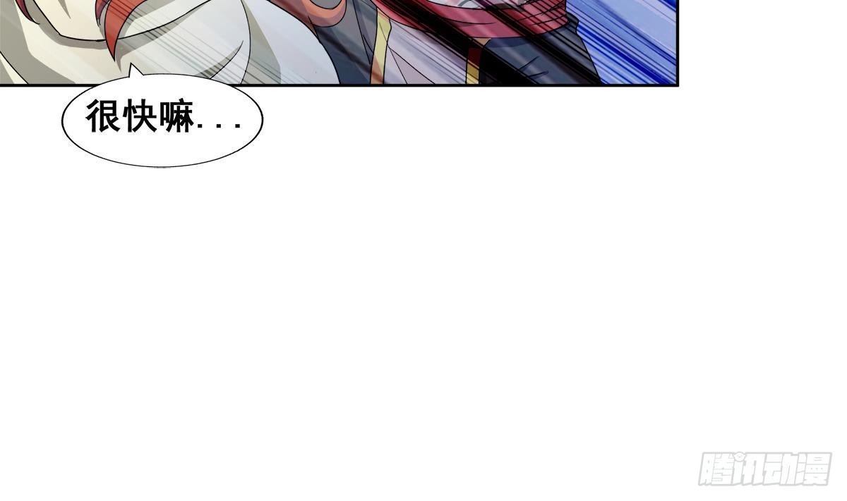 🍼地府混江龙 第235话 风魔形态！ 第10页