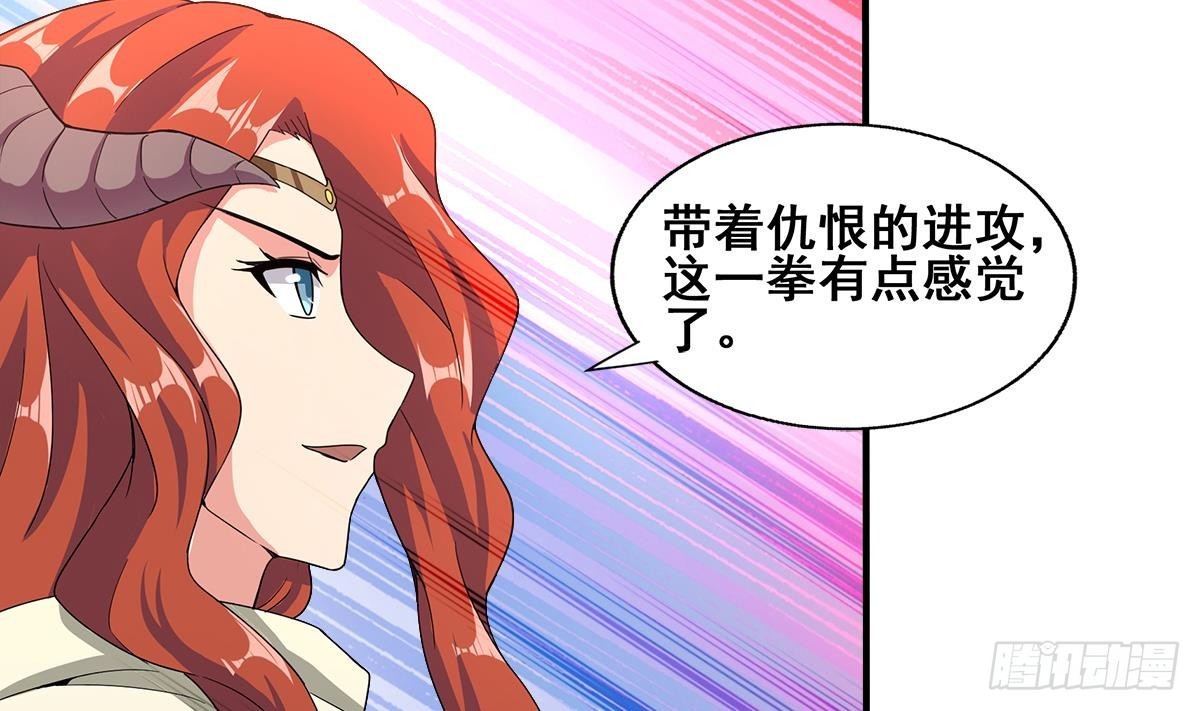 🍼地府混江龙 第235话 风魔形态！ 第14页
