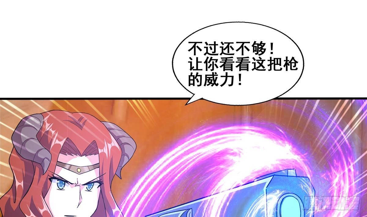 🍼地府混江龙 第235话 风魔形态！ 第16页