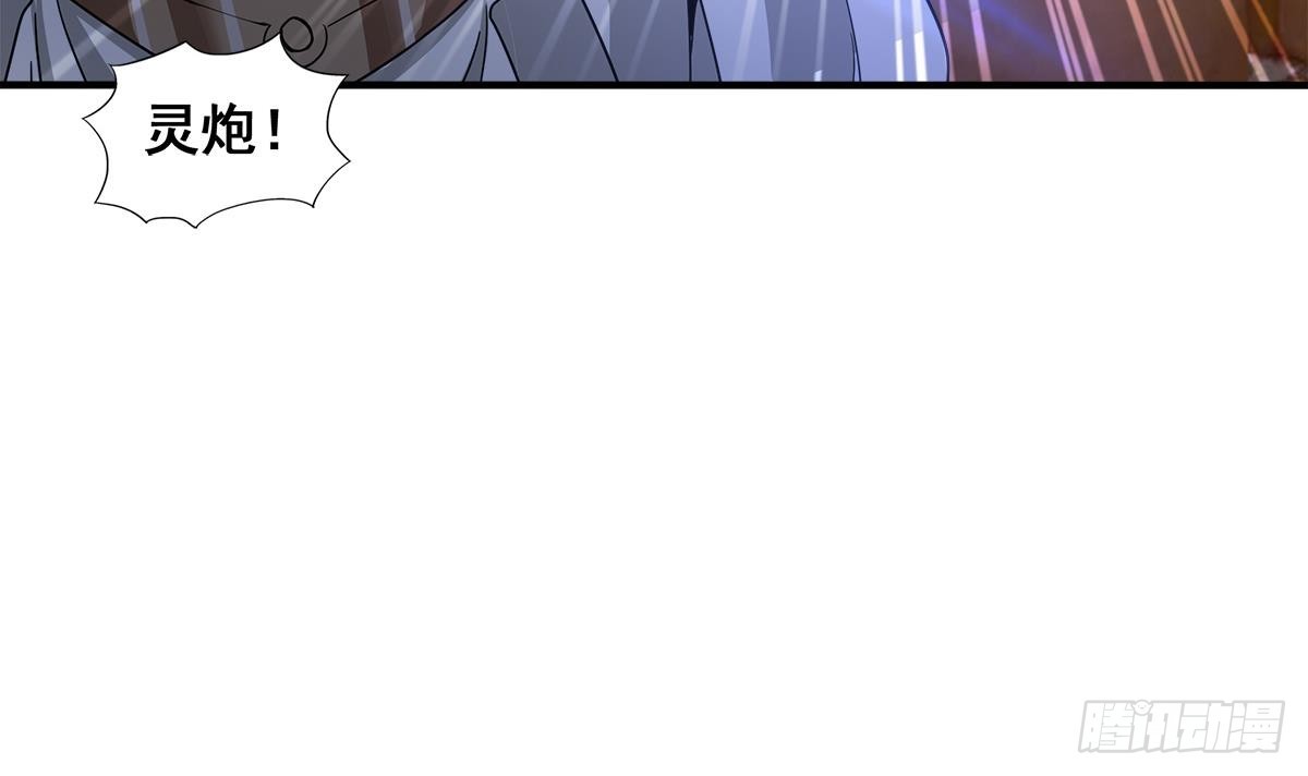 🍼地府混江龙 第235话 风魔形态！ 第18页