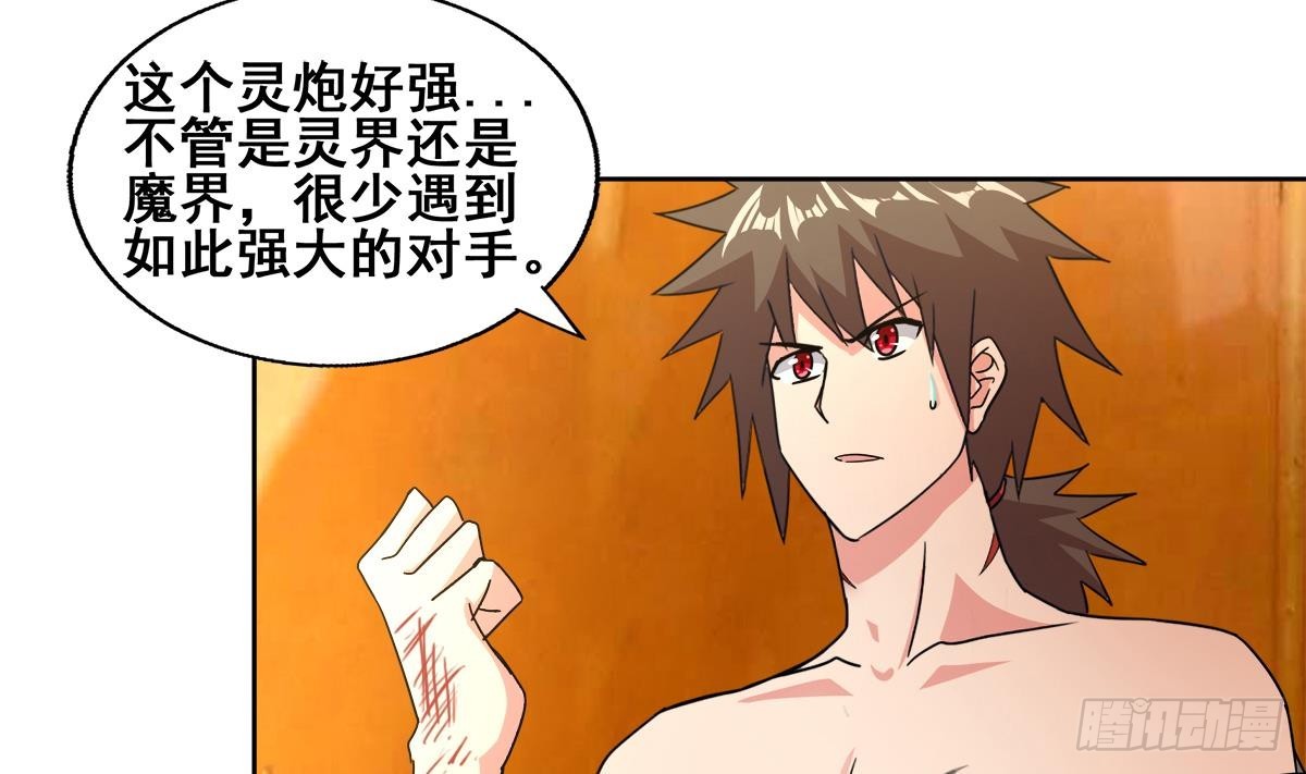 🍼地府混江龙 第235话 风魔形态！ 第25页