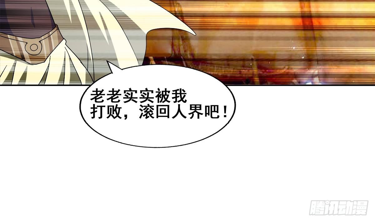 🍼地府混江龙 第235话 风魔形态！ 第29页
