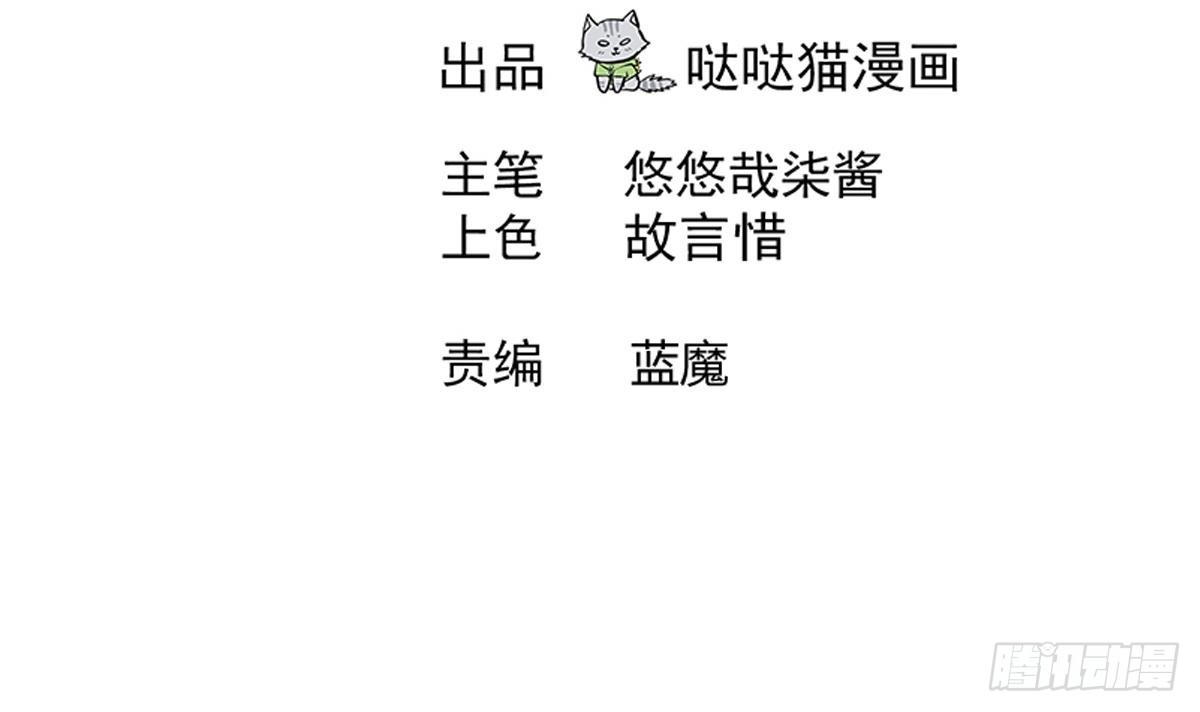 🍼地府混江龙 第235话 风魔形态！ 第3页