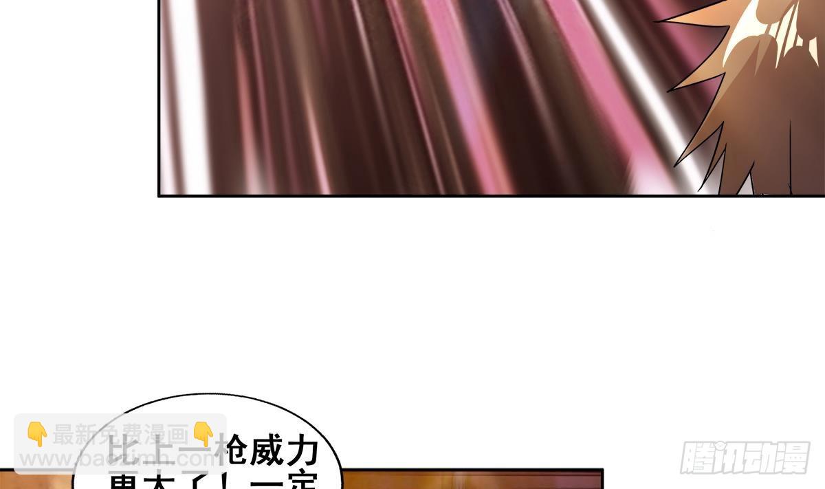 🍼地府混江龙 第235话 风魔形态！ 第32页