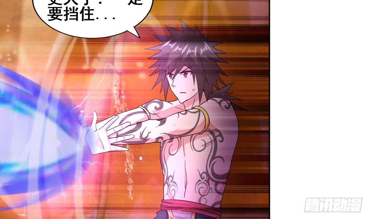 🍼地府混江龙 第235话 风魔形态！ 第33页