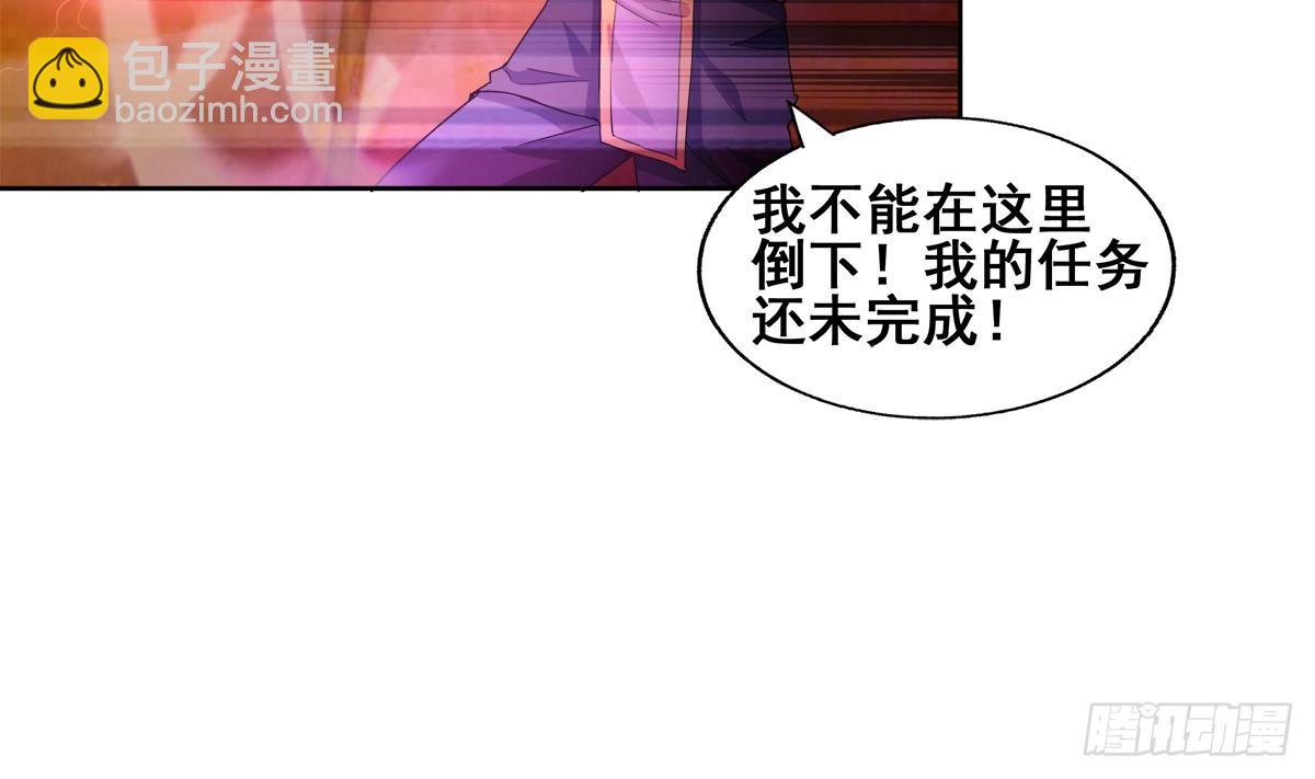 🍼地府混江龙 第235话 风魔形态！ 第34页