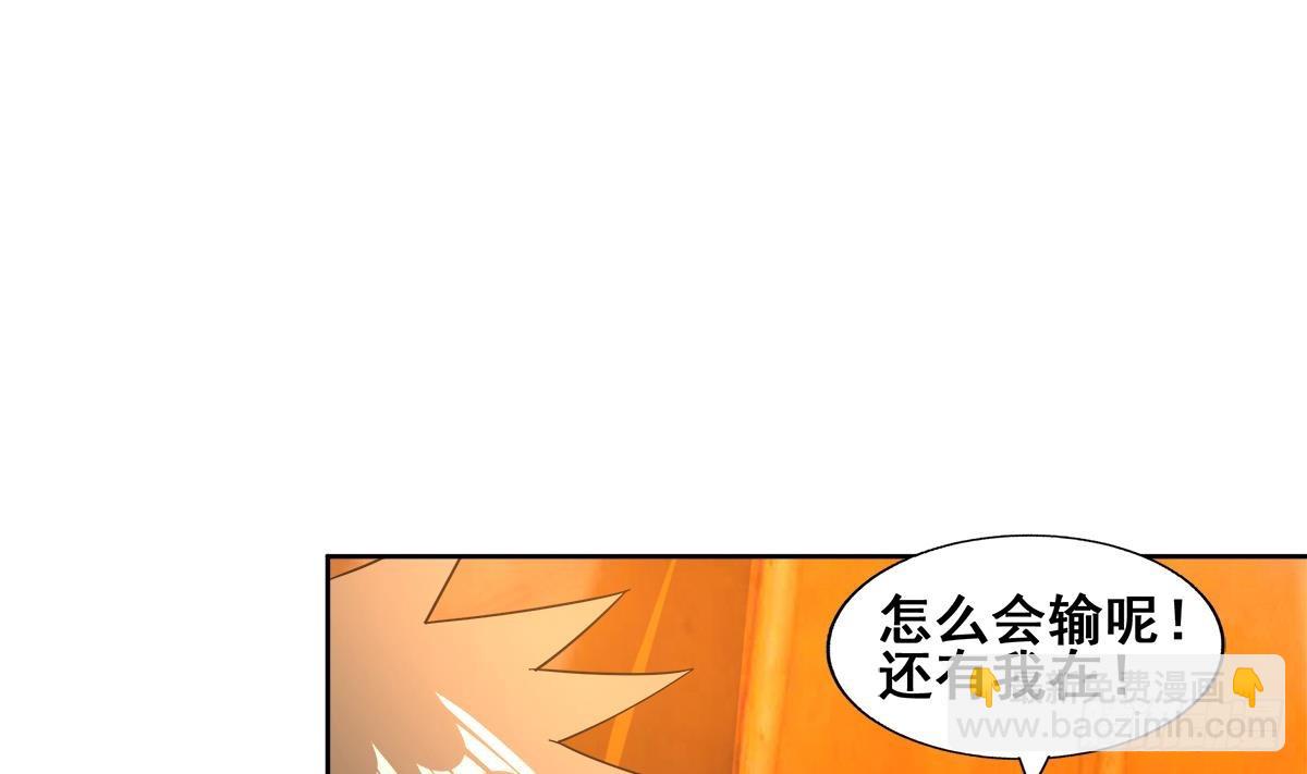 🍼地府混江龙 第235话 风魔形态！ 第35页