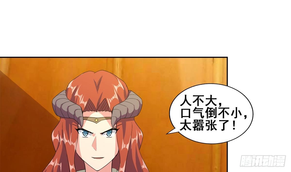 🍼地府混江龙 第235话 风魔形态！ 第4页