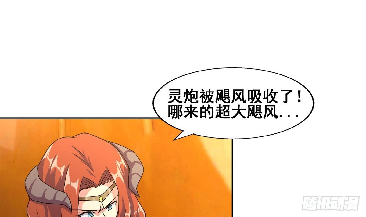 🍼地府混江龙 第235话 风魔形态！ 第43页