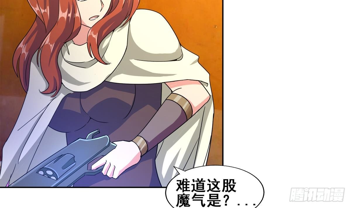 🍼地府混江龙 第235话 风魔形态！ 第44页