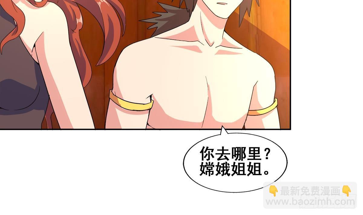 🍼地府混江龙 第237话 炎魔已死？ 第10页