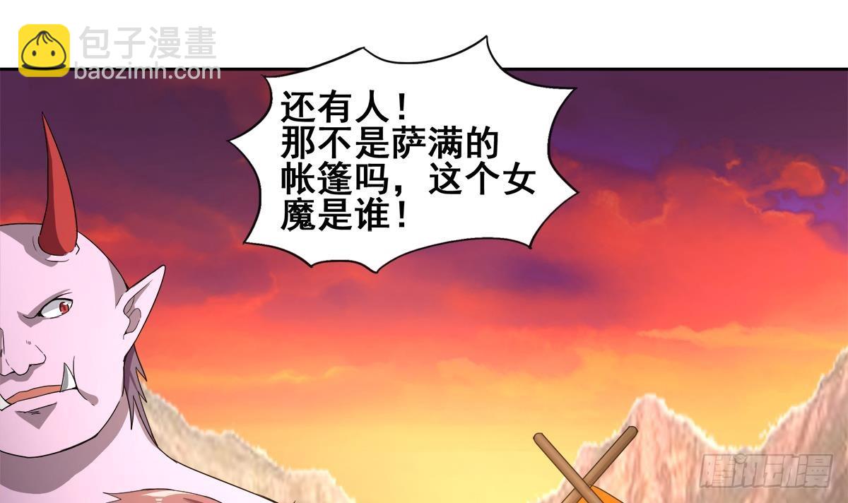 🍼地府混江龙 第237话 炎魔已死？ 第12页